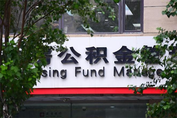 黄冈成都公积金提取中介（黄冈成都公积金提取中介联系方式）